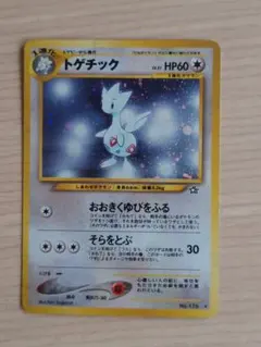 ポケモンカード トゲチック 旧裏
