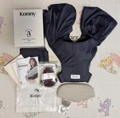 KONNY BABY CARRIER FLEX AirMesh 抱っこ紐