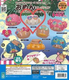 サンリオキャラクターズ ミニチュアおめんコレクションこぎみちゃん