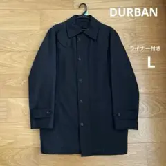【極美品】ダーバン　中綿ライナー付きコート　L