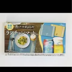 ランチョンマット 2枚セット