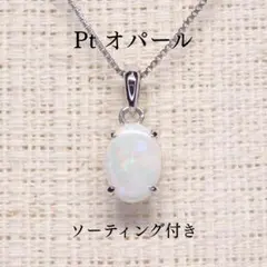 オパール ペンダントトップ A5455 0.324ct ゴールドK18 ドロップ 