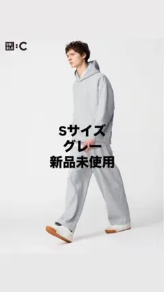 ユニクロC スウェットワイドパンツ グレー S 新品未使用