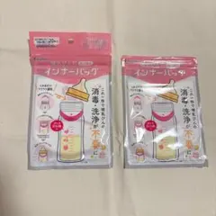 哺乳瓶用インナーバッグ