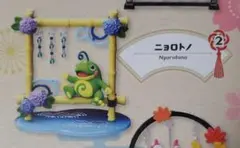 ポケモン ふんわりゆらりん飾り ニョロトノ フィギュア