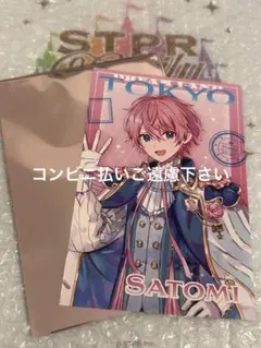 STPR Family POPUP 東京限定 ポストカード　さとみくん　すとぷりのサムネイル