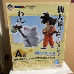 一番くじ ドラゴンボールEX 雲の上の神殿 A賞 孫悟空&カリン