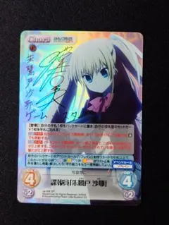 カオス chaosTCG 黄昏色のソーテール「牧瀬 紅莉栖」 SP サイン - メルカリ
