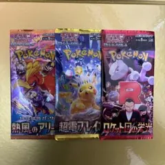 ポケカ 熱風のアリーナ 超電ブレイカー ロケット団の栄光 未開封パック ポケモン