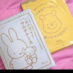 ゼクシィ2025年10月号・12月号付録のみ 2点セット