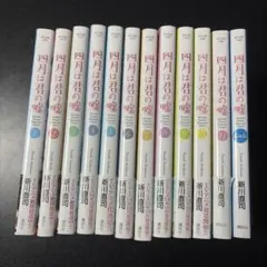 2026年最新】四月は君の嘘 漫画 全巻の人気アイテム - メルカリ