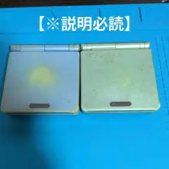 【ジャンク品】ゲームボーイアドバンスSP 2台セット Gg02j