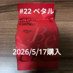 エスポア ビーベルベットカバークッション ペタル レフィルのサムネイル