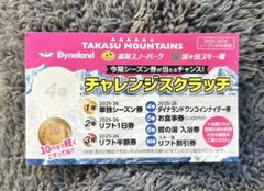 2026年最新】ダイナランド ナイターの人気アイテム - メルカリ