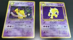 2026年最新】わるいスリーパーの人気アイテム - メルカリ