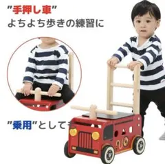 美品❤︎ I'mTOY ウォーカー＆ライド 消防車 手押し車　型はめ 積み木のサムネイル