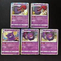 2026年最新】ゲンガーRの人気アイテム - メルカリ