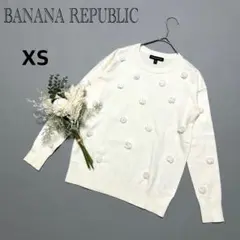 バナナリパブリック