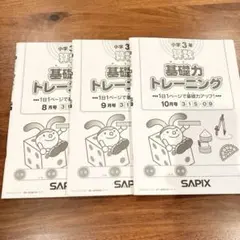 2025年最新】基礎力トレーニング 2年の人気アイテム - メルカリ