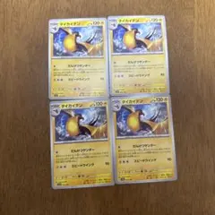 ポケモンカード タイカイデン 4枚セットのサムネイル