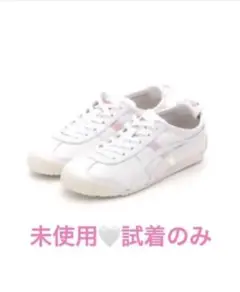 オニツカタイガー　Mexico66  24.5cm