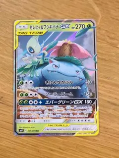 セレビィ＆フシギバナGX RR SM9 タッグボルト 001/095 - メルカリ