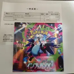 【新品未開封】シュリンク付き ポケモンカードゲー厶 インフェルノX 1箱