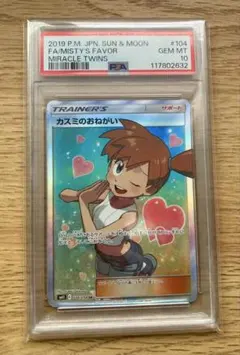 2025年最新】カスミのおねがい ポケモンカードの人気アイテム