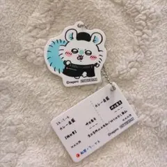 松山屋×ちいかわコラボモモンガキーホルダー