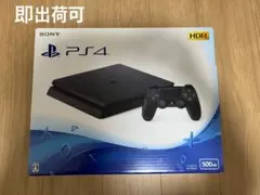SONY PS4 500GB ソフト3本付