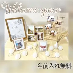 ウェルカムスペース　まとめ売り