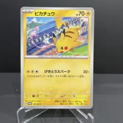 ピカチュウ：ジムイベント PROMO SV-Pプロモカード 197/SV-Pのサムネイル