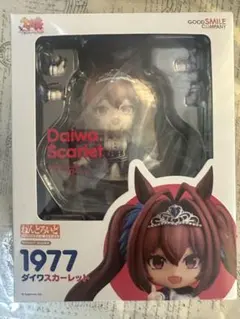 ねんどろいど　ウマ娘　ダイワスカーレット