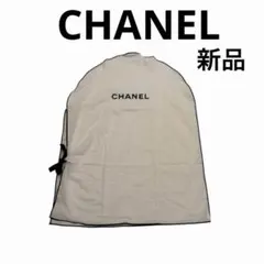 2026年最新】CHANEL ガーメントバッグの人気アイテム - メルカリ