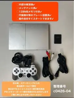 2025年最新】PS2 本体 薄型 9000の人気アイテム - メルカリ