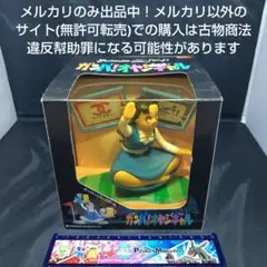 【エポック】スーパーバランスゲーム ガンバ！オヤジギャル【昭和レトロ】