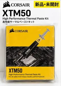 CORSAIR XTM50 高性能サーマルペーストキット CPU グリス 未開封