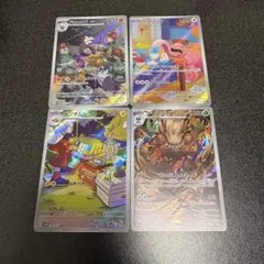 サイバージャッジ AR 4枚セット