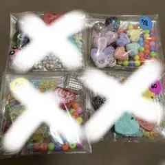 ビーズアソート