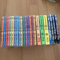 LV999の村人 全巻 1-20巻 岩本健一 星月子猫 ふーみ アニメ化 全初版