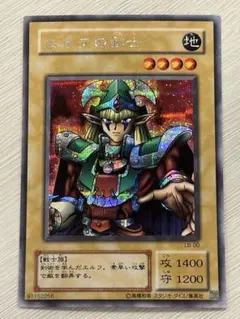 【 鑑定品 PSA10 】 極美品　最安値　世界52枚　エルフの剣士　二期　シク 鑑定品 PSA10 】 極美品 最安値 世界52枚 エルフの剣士 二期 シク