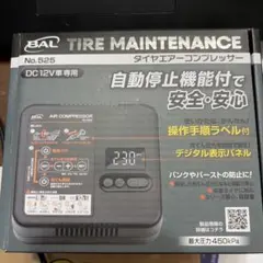 【新品】大橋産業 タイヤエアーコンプレッサー No.525のサムネイル