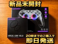 Leadjoy Saber Plus 新品未開封 Magic Cap No2付