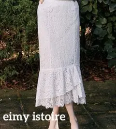 eimy istoireレースマーメイドスカートSサイズホワイトのサムネイル