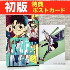 2021年 週刊少年ジャンプ 44号 特別読み切り掲載 ダンダダン - メルカリ