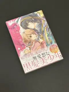 2026年最新】魔法使いの婚約者の人気アイテム - メルカリ