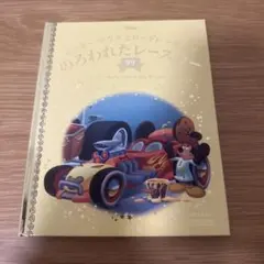 新品・未使用】ディズニー ゴールデン・ブックコレクション 1〜101巻