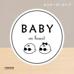 サングラスキッズまる　ベビーオンボード　ベビーインカー　ステッカーのサムネイル