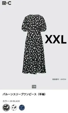 くみこ様専用　ユニクロC　バルーンスリーブワンピース