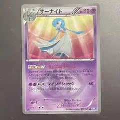 早い者勝ち❗️サーナイト UR BW4 ダークラッシュ 074/069 ポケカ サーナイト UR [ダークラッシュ] BW4 074/069 状態難 ポケモン